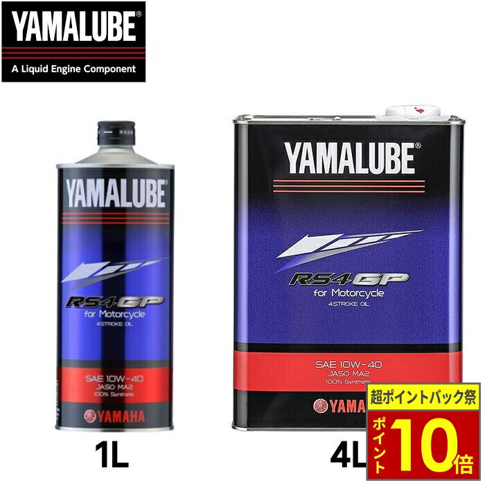 楽天市場】ヤマルーブ rs4gpの通販