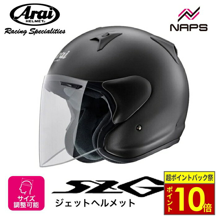 が*る様 Arai SZ-G（ブラック）ジェットヘルメット Amazon | アライ(Arai) バイクヘルメット ジェット SZ-G
