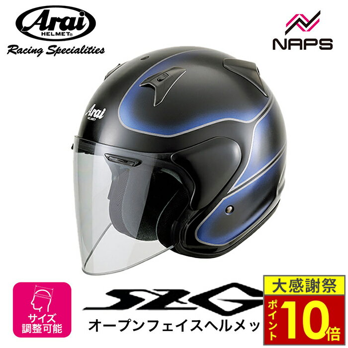 ARAI SZ αⅡ　ヘルメット 楽天市場】arai sz a2の通販