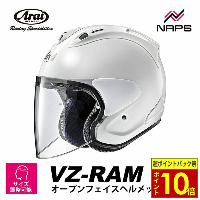アライジェットヘルメット Amazon | アライ(Arai) バイクヘルメット ジェット MZ-F グラス