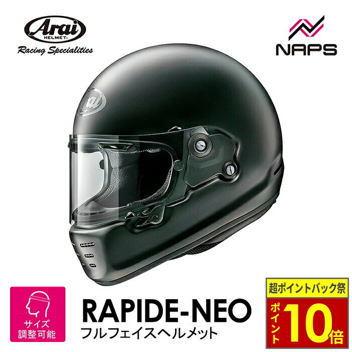 ĶݥȥХå10ܡ Arai 饤 إå RAPIDE-NEO [ѥɥͥ] եեإå եåȥ֥å إå Х...