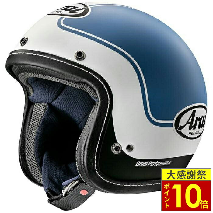 ＼26日迄ポイント10倍／Arai アライ ヘルメット CLASSIC AIR [クラシックエアー] ジェットヘルメット ERA エラ ブルー ヘルメット バイク オートバイ 用品 メンズ レディース 男性 女性 かっこいい おしゃれ メーカー ブランド 人気 おすすめ