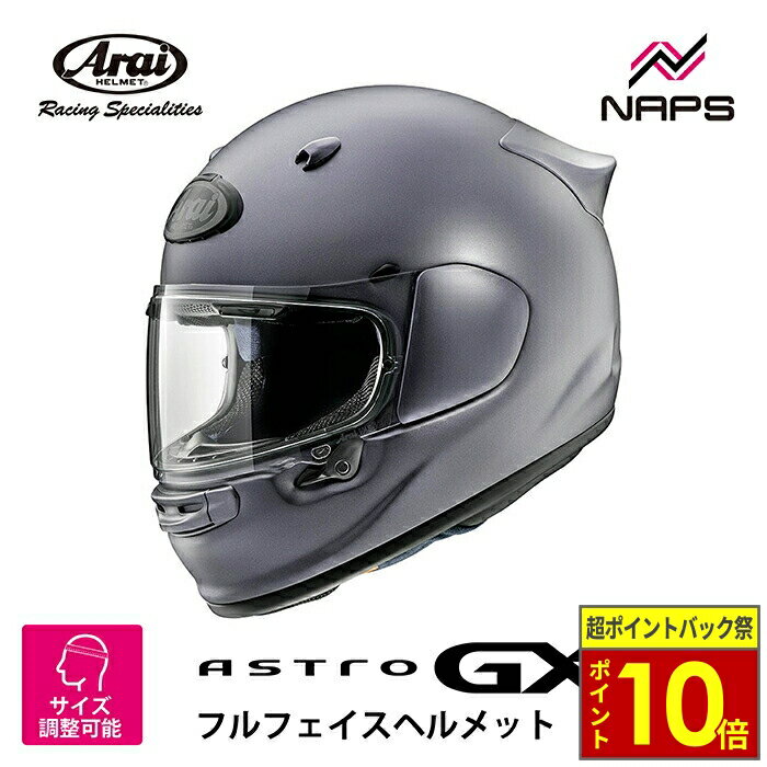 楽天市場】アライ フルフェイス ヘルメットmサイズの通販