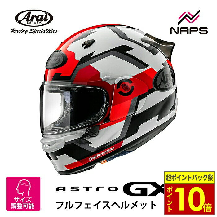 楽天市場】アライ ヘルメット フルフェイス 赤（バイク用品｜車