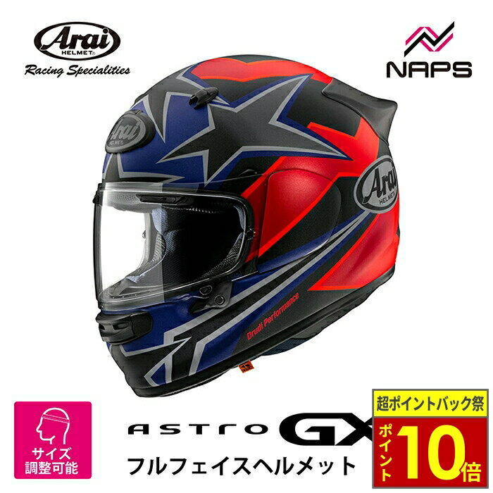 楽天市場】アライ アストロtr（ヘルメット｜バイク用品）：車