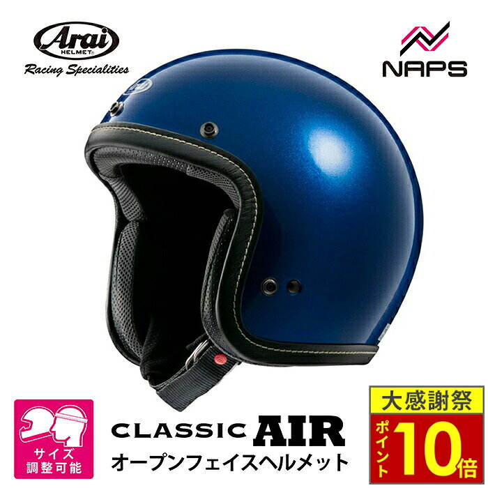 Arai ジェットヘルメット オレンジ・ブラック アライヘルメット（ARAI HELMET） ＼全品15%+1200円☆12/23(火)限定