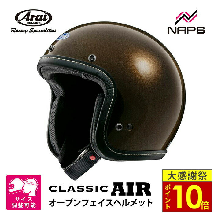 楽天市場】ヘルメット classic-air xl（カラーブラウン）の通販