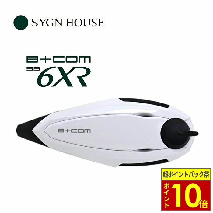 ビーコム B+COM5X ホワイト 修復品 サインハウス Amazon.co.jp: SYGN HOUSE(サインハウス) バイク用インカム