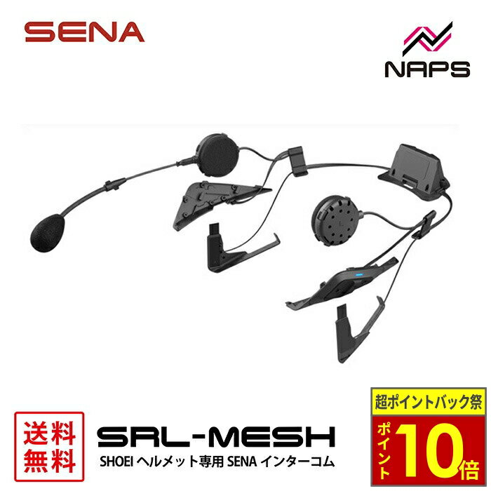 SENA セナ SRL2 インカム Bluetooth SHOEI バイク用 SENA Bluetooth Japan公式サイト | SRL2 | 製品概要