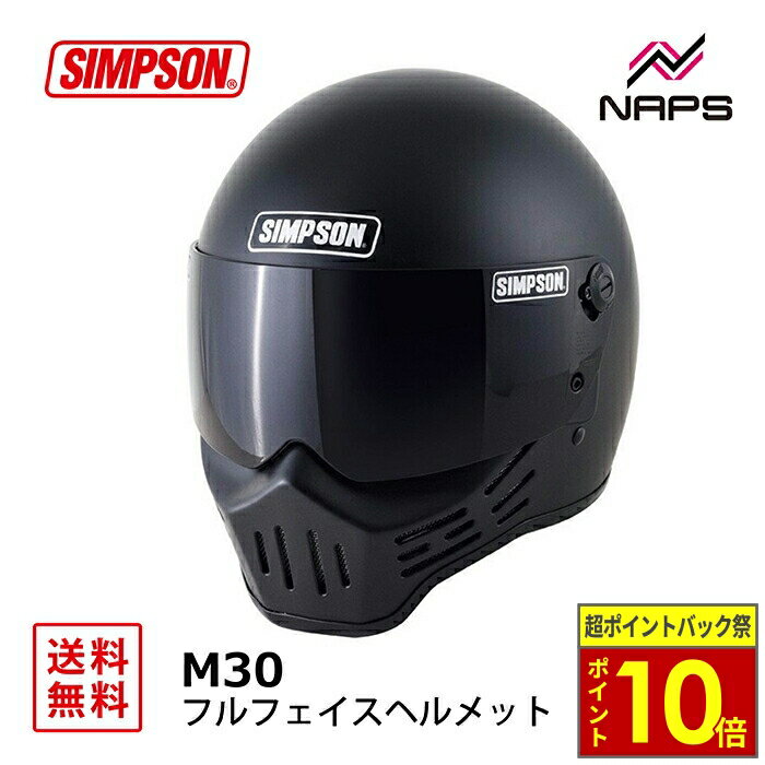 SIMPSON M30 マットブラック 57cm imgrc0105828918.jpg