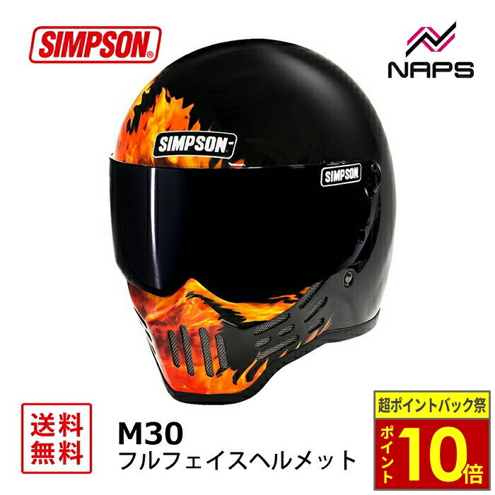 SIMPSOM フルフェイス　M30 カーボン　61cm インカム付き SIMPSONヘルメット公認オンラインストア