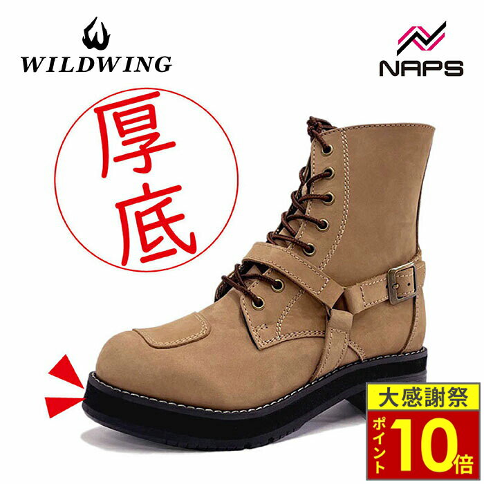 ＼26日迄ポイント10倍／ワイルドウィング WWM-0001ATU 厚底 ファルコンブーツ クレイジーブラウン 本革 バイク用 ライディングブーツ 牛革 レザー WILDWING サイドファスナー シフトチェンジ 茶 バイク
