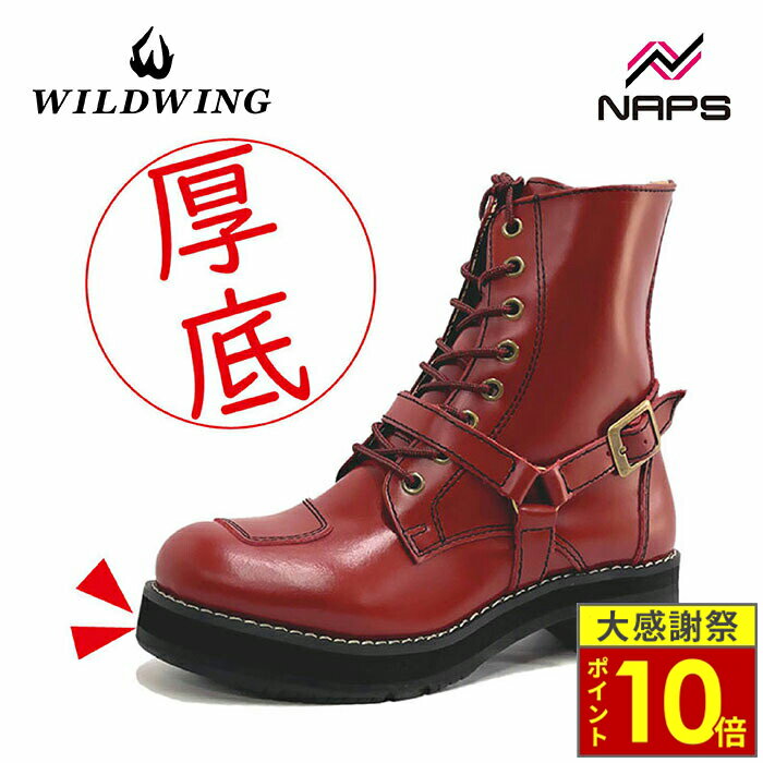 ＼26日迄ポイント10倍／ワイルドウィング WWM-0001ATU 厚底 ファルコンブーツ ワインレッド 本革 バイク用 ライディングブーツ 牛革 レザー WILDWING サイドファスナー シフトチェンジ 赤 バイク