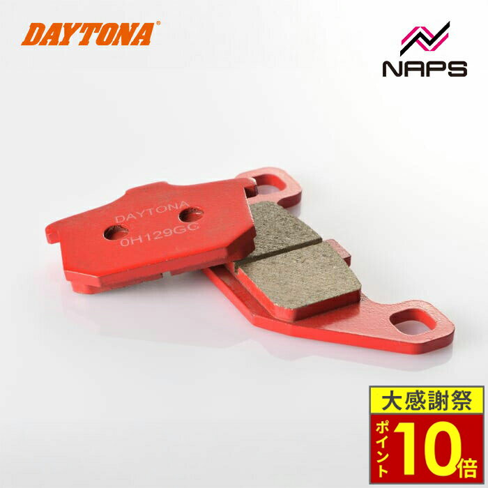 ＼26日迄ポイント10倍／DAYTONA デイトナ 赤パッド ブレーキパッド No.052 GPZ900R＜A1-A6＞ 84-89 / GPZ750R 84-86 / エリミネーター250 87-89等 79836