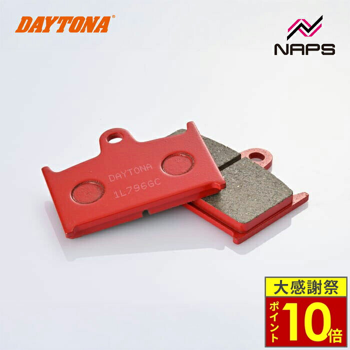 ＼26日迄ポイント10倍／DAYTONA デイトナ 赤パッド ブレーキパッド No.035 GSX-R1100 89-92 / RF900R 96-99 / GSXR400R 90-95等 79819