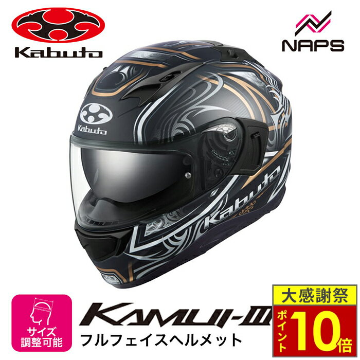 楽天市場】kabuto kamui－3 フラットブラックの通販