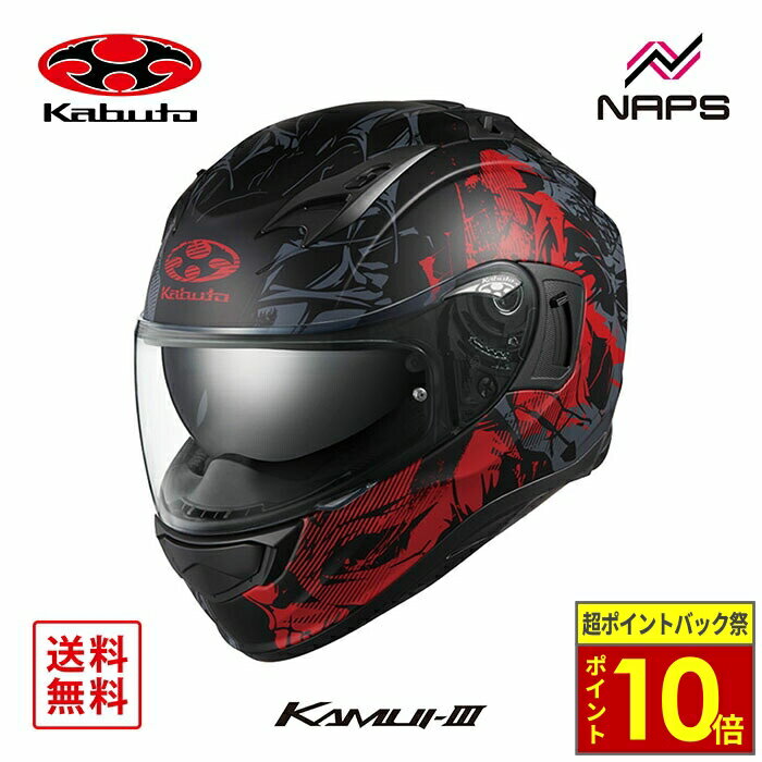 OGK Kabuto　KAMUI-Ⅲ TRUTH　カムイ3 KAMUI-3 TRUTH | KAMUI-3シリーズ | Kabuto