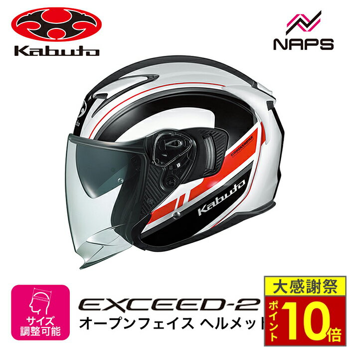 ＼26日迄ポイント10倍／OGK Kabuto オージーケーカブト ヘルメット EXCEED2 RIDGE ジェット グラフィック ホワイトブラック サイズ XS S M L XL オープンフェイス エクシード2 リッジ バイク ヘルメット バイク オートバイ 用品 メンズ レディース 男性 女性 かっこいい