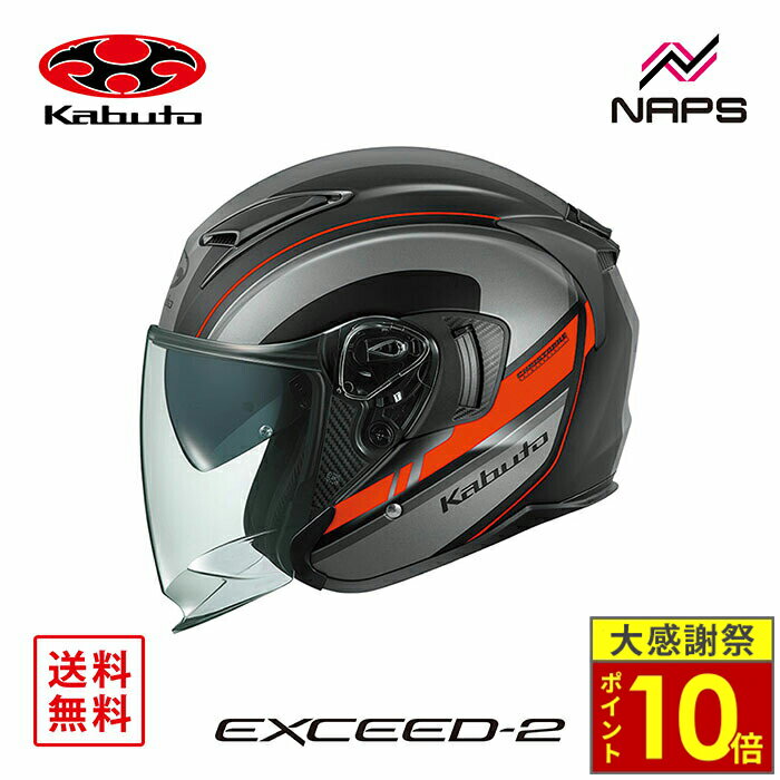 ＼26日迄ポイント10倍／OGK Kabuto オージーケーカブト ヘルメット EXCEED2 RIDGE ジェット グラフィック フラットブラックグレー サイズ XS S M L XL オープンフェイス エクシード2 リッジ バイク ヘルメット バイク オートバイ 用品 メンズ レディース 男性 女性