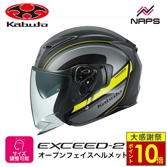 ＼26日迄ポイント10倍／OGK Kabuto オージーケーカブト ヘルメット EXCEED2 RIDGE ジェット グラフィック フラットブラックイエロー サイズ XS S M L XL オープンフェイス エクシード2 リッジ バイク ヘルメット バイク オートバイ 用品 メンズ レディース 男性 女性
