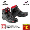 \超ポイントバック祭10倍/ RS タイチ RSS006 DRYMASTER BOA ライディングシューズ BLACK/RED ブラック/レッド ドライマスター...