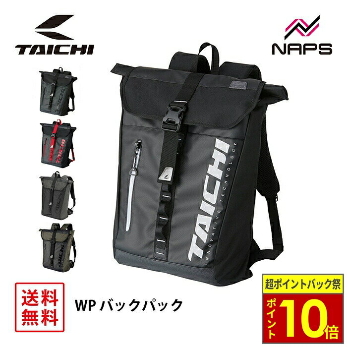 楽天市場】rsタイチ バックパックの通販