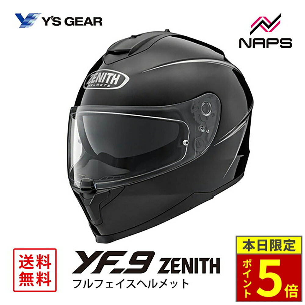 ＼15日ポイント5倍／Y’S GEAR ワイズギア YF-9 ZENITH ピンストライプ フルフェイスヘルメット メタルブラック YF9 ゼニス サイズ S M L XL JIS ヘルメット バイク オートバイ 用品 メンズ レディース 男性 女性 かっこいい おしゃれ メーカー ブランド 人気 おすすめ