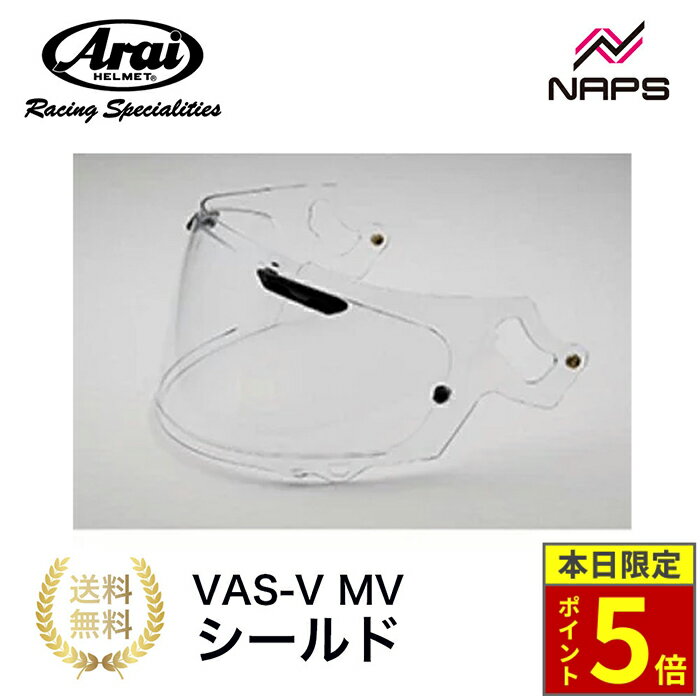 ＼18日ポイント5倍／Arai アライ VAS-V MV シールド