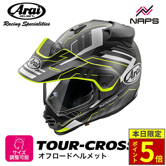 楽天市場】アライ ツアークロス（種類（バイク用ヘルメット）オフ
