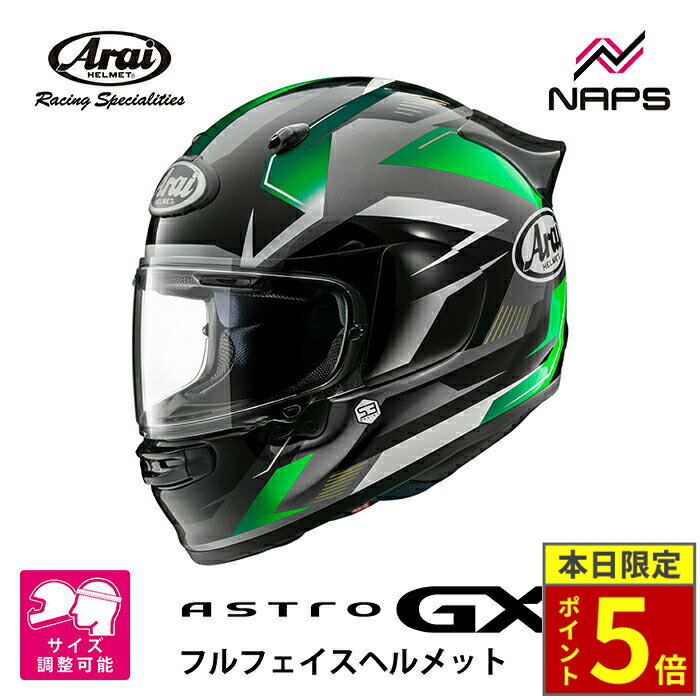 0*8様 アライ　Arai　MX Spirit フルフェイスヘルメット 青/緑/ 0*8様 アライ Arai MX Spirit フルフェイスヘルメット 青/緑/ 0*8
