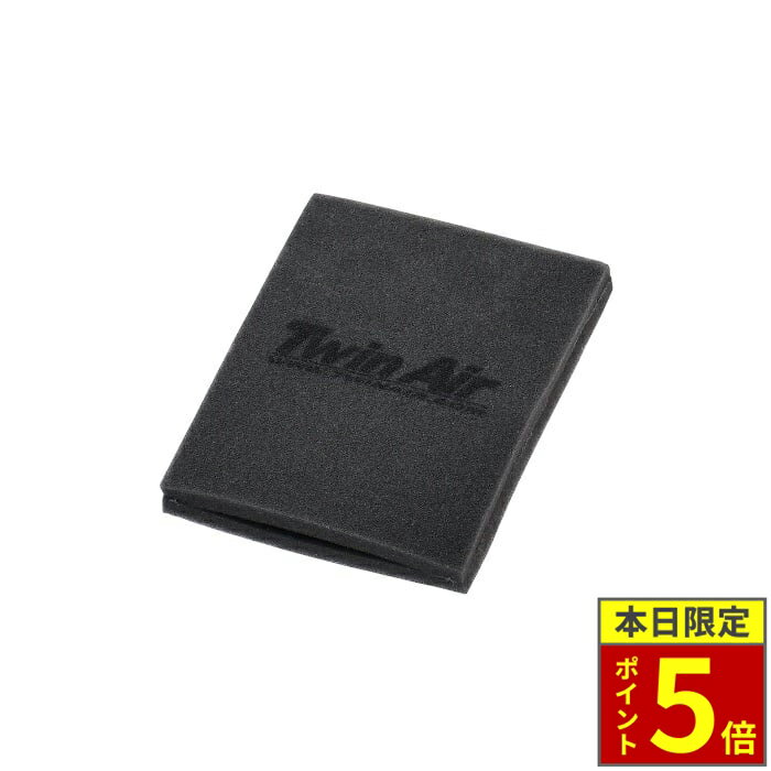 ＼18日ポイント5倍／TwinAir ツインエア パワーフィルター XT225 SEROW225 85-93