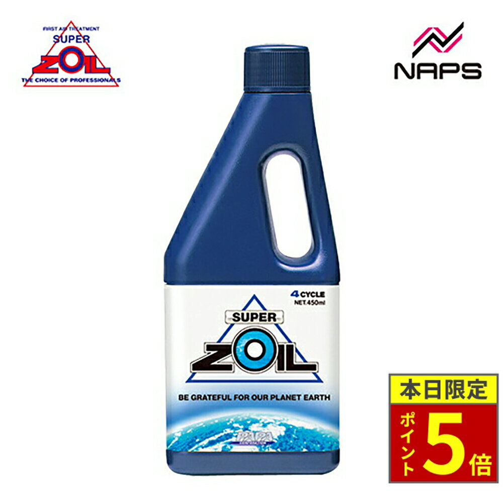 ＼15日ポイント5倍／SUPER ZOIL スーパーゾイル ECO for 4cycle 4サイクルエンジン用 450ml 金属表面改質剤