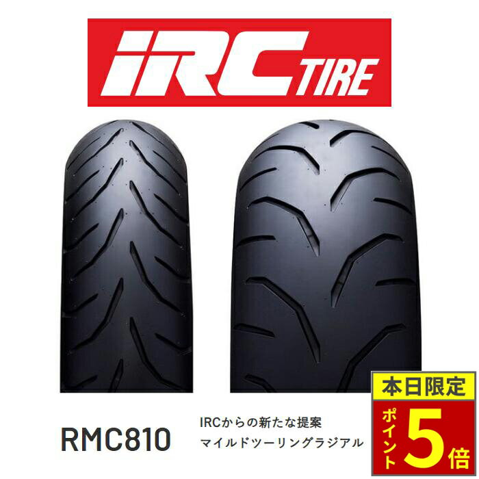 ＼20日限定ポイント5倍／IRC PROTECH RMC810：アイアールシー プロテック