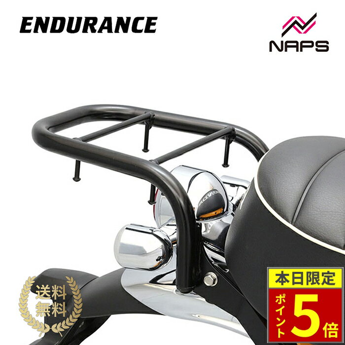 ＼30日ポイント5倍／ENDURANCE エンデュランス リアキャリア ブラック モンキー125 JB05 JB03 JB02 ダックス125 JB06 JB04 MONKEY125 DAX125