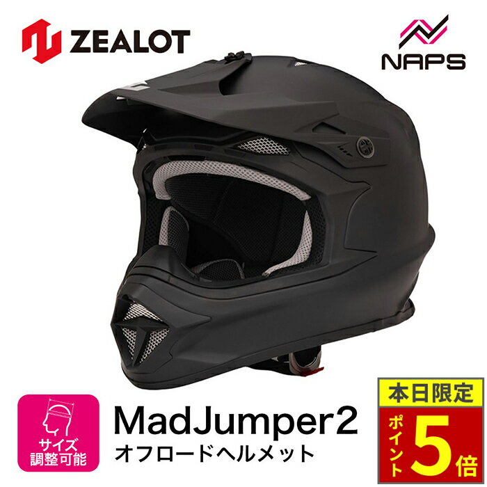 ZEALOT ジェットヘルメット 黒　M 楽天市場】ジーロット ジェットヘルメットの通販