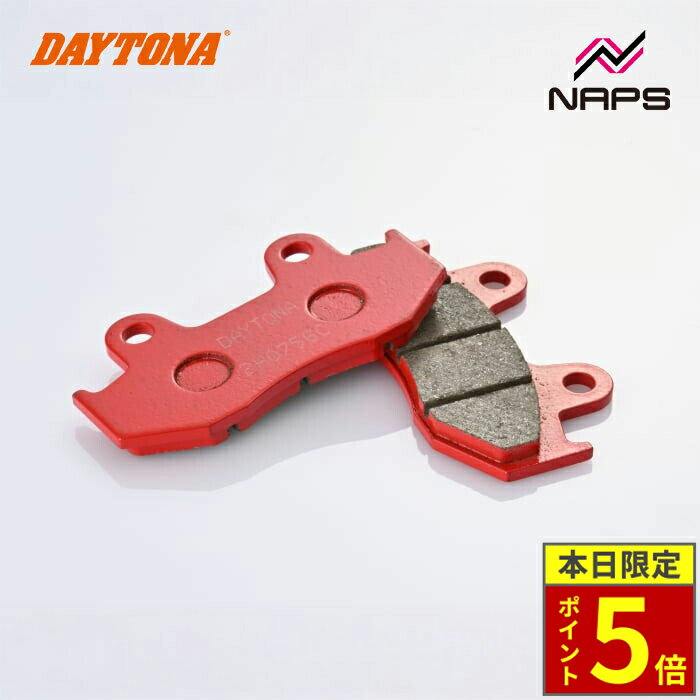 ＼30日ポイント5倍／DAYTONA デイトナ 赤パッド ブレーキパッド No.005 FTR / 223D 00-07 / スペイシー125 95-06 / リード50 98-01等 79780