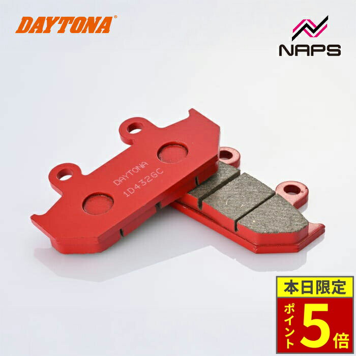＼30日ポイント5倍／DAYTONA デイトナ 赤パッド ブレーキパッド No.008 スティード400 88-92 / GB250 90-94 / VTZ250 87-89等 79783
