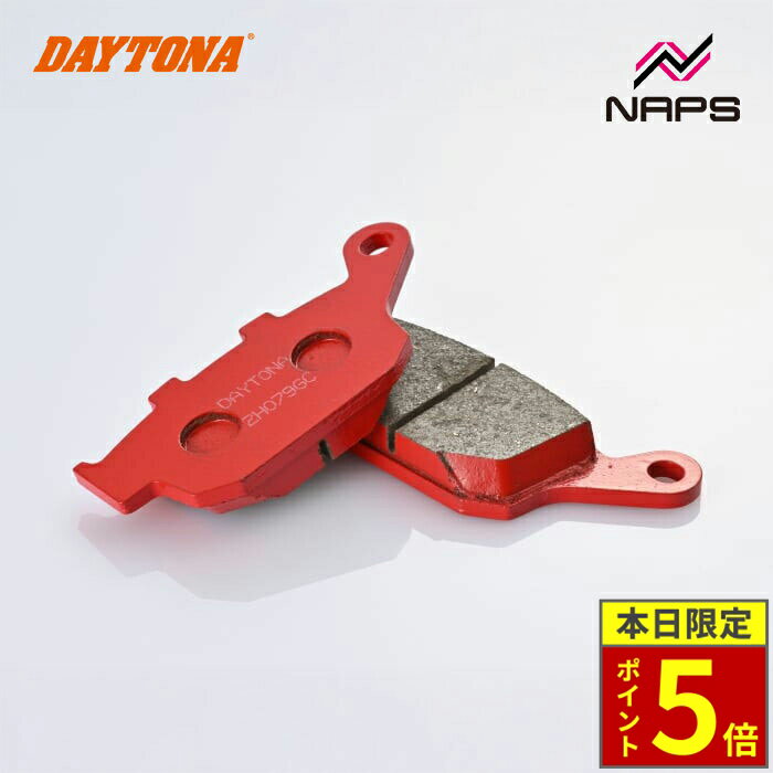 ＼30日ポイント5倍／DAYTONA デイトナ 赤パッド ブレーキパッド No.009 CB400SF 92-98 / Rebel250 17-23 / CL250 23等 79784