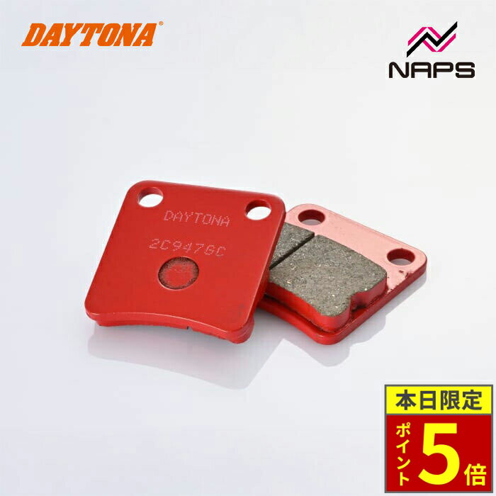 ＼30日ポイント5倍／DAYTONA デイトナ 赤パッド ブレーキパッド No.011 ライブDIO-ZX 94-02 / スーパーDIO-SR / ZX 91-99 / スマートDIO-D4 02-07等 79796