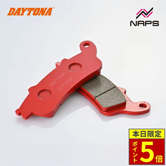 ＼30日ポイント5倍／DAYTONA デイトナ 赤パッド ブレーキパッド No.013 ゴールドウイング 01-07 / シルバーウイング400 / ABS 02-08 / VULCAN S 16-23等 79797