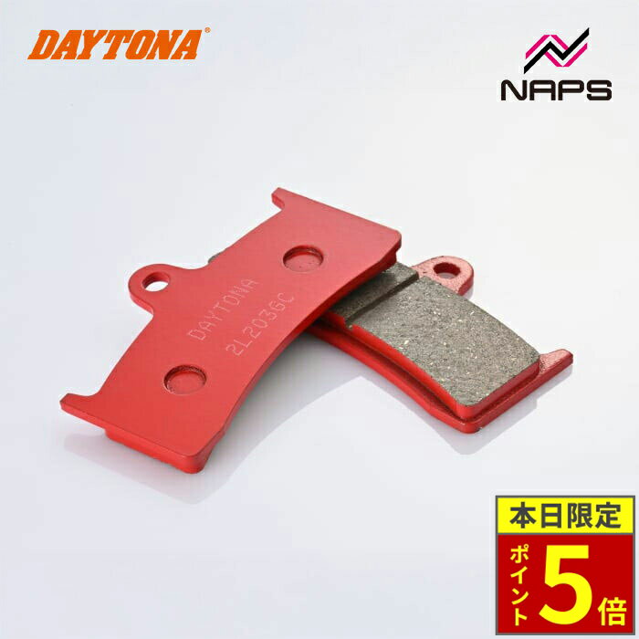 ＼30日ポイント5倍／DAYTONA デイトナ 赤パッド ブレーキパッド No.014 CB1300SF 98-00 / ZX-7RR 96-01 / MV AGUST BRUTALE-S 03等 79798