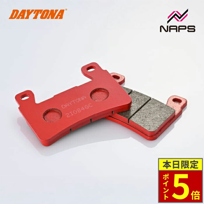 ＼30日ポイント5倍／DAYTONA デイトナ 赤パッド ブレーキパッド No.017 CB1300SF ABS 14-21 / CB1300SB ABS 14-21 / CB400SF ABS 14-21等 79801