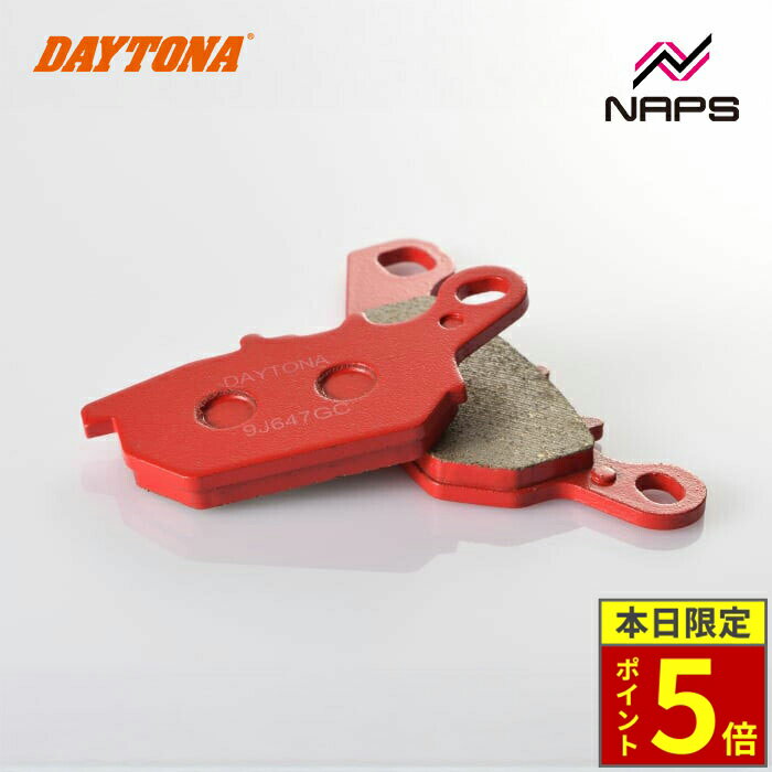 ＼5日ポイント5倍／DAYTONA デイトナ 赤パッド ブレーキパッド No.092 アクシスZ 17-21 99850