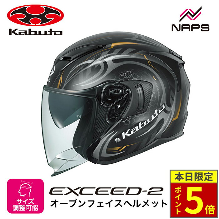 【週末値下げ】Kabuto ジェットヘルメット ブラック/ゴールド 週末値下げ】Kabuto ジェットヘルメット ブラック/ゴールド 週末値下げ