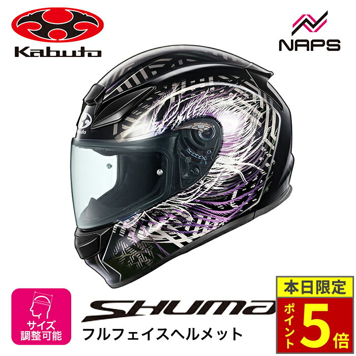 OGKカブト　SHUMA シューマ　XLフルフェイスヘルメット OGK KABUTO シューマ (バイク用ヘルメット) 価格比較 - 価格.com