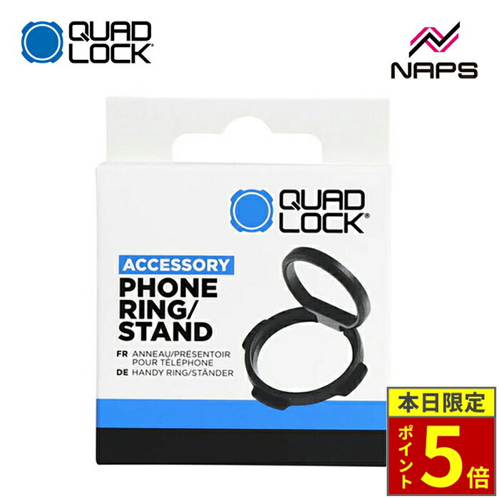 ＼30日ポイント5倍／QUAD LOCK クアッドロック スマートフォンリング・カラビナ付き QLA-RNG-2