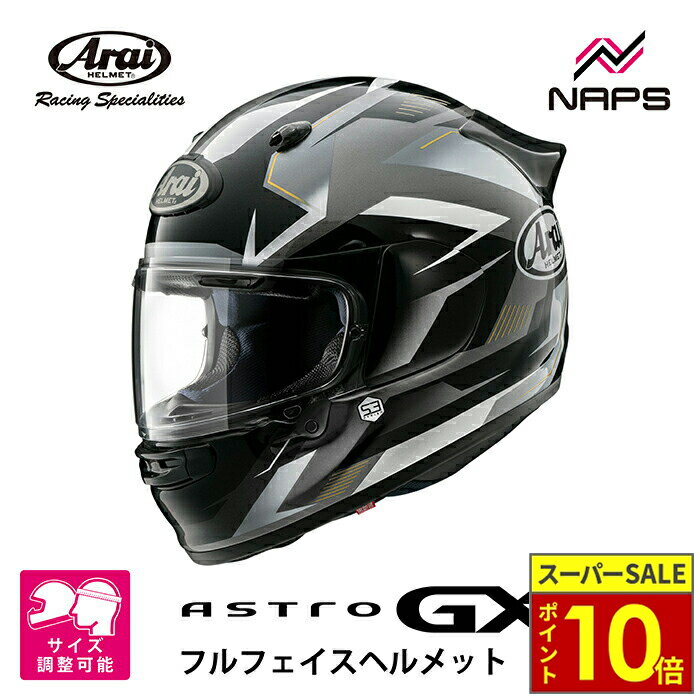 ＼11日迄ポイント10倍／Arai アライ ヘルメット ASTRO-GX [アストロGX] フルフェイスヘルメット BEYOND ビヨンド ホワイト ヘルメット バイク オートバイ 用品 メンズ レディース 男性 女性 かっこいい おしゃれ メーカー ブランド 人気 おすすめ