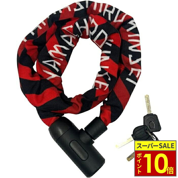 【商品情報】 ※画像はイメージです。 【特徴】 直径φ10mmの丸形チェーンを採用し、高い防犯効果を発揮します。チェーンは保護カバー付で車両へのダメージを軽減します。柔軟にしなやかに動くリンクは取付性や収納性をサポートします。マスターキーにはLEDライトを装備し、夜間など、暗所での施錠・開錠時に大変便利です。 ABOUT NAPS　-ナップスについて- 「For all Riders.」豊かなオートバイライフを過ごすために私たちは全力でサポートします。 ナップスは、1962年創業のオートバイ用品の小売・開発を行っています。 「ヒトのナップス」をコンセプトに、高い現場力と商品の品揃えの豊富さを特徴とし、多様化するオートバイユーザーのニーズやファッションのトレンドを追い続けています。 【実店舗について】 国内、海外合わせて32拠点(アップガレージライダース6店舗含む)で展開する、日本最大級のオートバイ用品店です。 販売はもちろん、メンテナンス・サイズ調整・フィッティング等のアフターサービスも行っております。 神奈川県7店舗・東京都6店舗・埼玉県2店舗・群馬県2店舗・宮城県1店舗・静岡県1店舗・愛知県4店舗・大阪府2店舗・京都府1店舗・岡山県1店舗・広島県2店舗・愛媛県1店舗・福岡県1店舗・台湾1店舗
