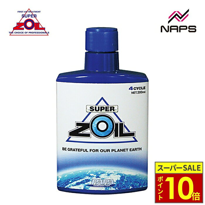＼ポイント10倍／ SUPER ZOIL スーパーゾイル ECO for 4cycle 4サイクルエンジン用 200ml 金属表面改質剤