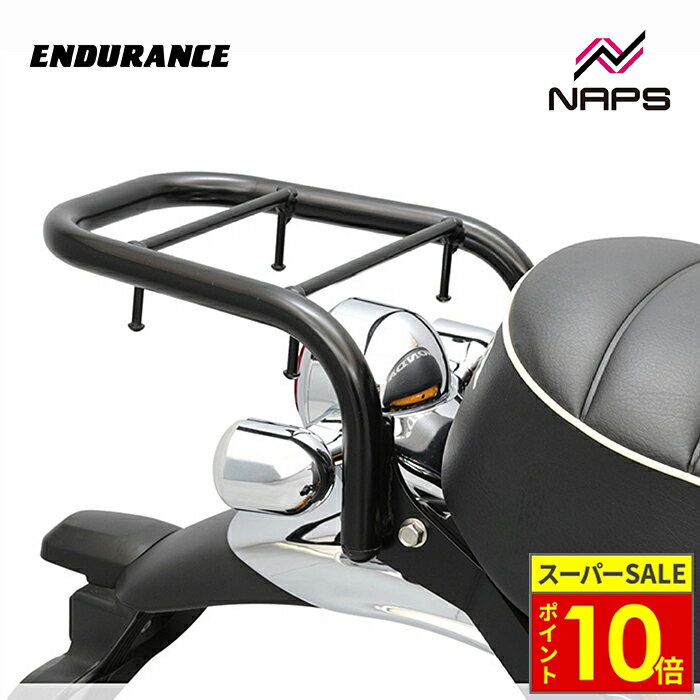 ＼11日迄ポイント10倍／ ENDURANCE エンデュランス リアキャリア ブラック モンキー125 JB05 JB03 JB02 ダックス125 JB06 JB04 MONKEY125 DAX125